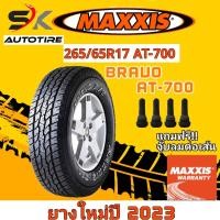 ราคา ยางรถยนต์ MAXXIS 265 65R17 รุ่น AT 700 BRAVO ยางใหม่ปี 2023 ยางกระบะ ยางขอบ17 ยาง 1เส้น แถมจุ๊บลมยาง 1 ตัว ราคาพิเศษ (21022274012)