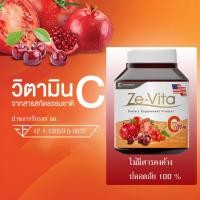 ราคา Ze Oil Gold น้ำมันสกัดเย็นจากธรรมชาติ และ Vita C Acerola Cherry Vitamin C 1000 mg Ze oil gold 60 และ Vita C 30 แคปซูล (21059753193)