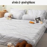 ราคา ชุดเครื่องนอนครบชุด ผ้านวม ผ้าปู ปลอกหมอน ปลอกหมอนข้าง 4 ฟุต 5 ฟุต 6 ฟุ ตลายน่ารัก (20967405968)