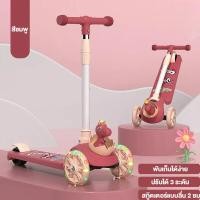 ราคา Kiwie สกุดเตอร์เด็ก สกู๊ตเตอร์ พับ ดนตรี วงล้อแฟลช ล้อมี ขาไถ ปรับนั่งได้ยืนได้ ของเล่นเด็ก Scooter (20128812327)