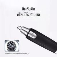 ราคา เครื่องโกนขนจมูกไฟฟ้า ที่ตัดขนจมูด เครื่องตัดขนจมูก เครื่องโกนขนจมูกไฟฟ้า USB ได้ 360 ไม่ทำร้ายโพรงจมูก (13924852764)