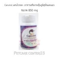 ราคา Canvirol แคนไวรอล อาหารเสริมกระตุ้นภูมิสุนัขและแมว (17040184688)