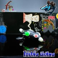ราคา กบยางฟิน Fin Frog รุ่น ไอ้ปั่ง I PUNG มีเสียง (807116337)