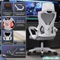 ราคา REX เก้าอี้คอมพิวเตอร์ เก้าอี้ที่เหมาะกับการทำงาน เก้าอี้เล่นเกม ปรับมุมเอียงและส่วนรองรับเอวได้ ไม่เมื่อยจากการนั่งนานๆ เก้าอี้สำนักงานที่บ้าน (21110700257)