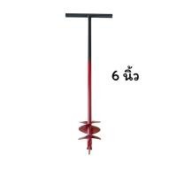 ราคา สว่านขุดดิน สว่านเจาะดินมือหมุน ของเเท้ ใช้สำหรับเจาะหลุมฝังเสารั้วขุดหลุมปลูกต้นไม้ขุดลึกได้ 1 เมตร ใช้ง่ายเบาแรง 100 (20783382122)