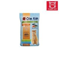 ราคา Ole Kat โอเล่ แคท 1 kg อาหารเม็ด สำหรับแมวอายุ 1 ปีขึ้นไป มี 3 รสชาติให้เลือก (20637154972)