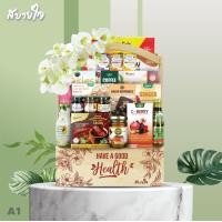 ราคา ส่งฟรี 2024 A1 กระเช้าไม้ 17 นิ้ว กระเช้าปีใหม่ กระเช้าสุขภาพ ของขวัญปีใหม่ กระเช้าดอยคำ (20593876559)