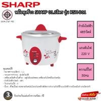 ราคา หม้อหุงข้าว Sharp 1 1ลิตร รุ่น KSH D11 (19294772115)