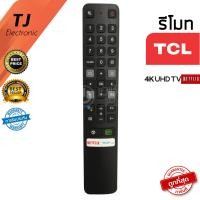 ราคา SMART TV รุ่น50C725 มีปุ่ม NETFLIX TOT IPTV Remote TCL Smart TV ไม่มีคำสั่งเสียง (17441121895)