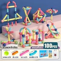 ราคา จัดส่งจากกรุงเทพ 3D ของเล่นเตัวต่อแม่เหล็กของเล่นเสริม็่มเหลแม่เหล เสริมทักษะ ของเล่นเสริมพัฒนาการ บล็อคตัวต่อแม่เหล็ก ตัวต่อแม่เหล็ก บล็อกตัวต่อแม่เหล็ก ตัวต่อแท่งแม่เหล็ก ชุดตัวต่อแม่เหล็ก ของเล่นแ 