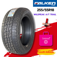 ราคา 255 55R18 215 70R16 ยางรถยนต์ ยี่ห้อ Falken รุ่น WILDPEAK A T TRAIL ล็อตผลิตปี22 ราคาต่อ1เส้น ยางคุณภาพมาตรฐานจากญี่ปุ่น (16899504162)