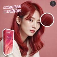 ราคา เบอริน่า A20 แดงทับทิม สีผม สีย้อมผม ครีมย้อมผม เปลี่ยนสีผม Berina A20 Ruby Red Hair color Cream (8130790271)