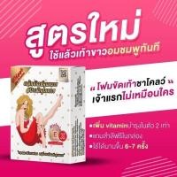 ราคา สปาเท้า สปาเท้าคุณนาย สปาตีนคุณนาย แพ็คเกจใหม่ สปาตีนคุณนาย สปาตีน แพ็คเกจใหม่ รักษาเท้าแตก แก้ส้นเท้าแตก (19248757040)