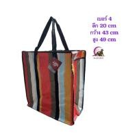 ราคา ถุงกระสอบ กระเป๋ากระสอบ Colorful ถุงกระสอบฟางสายรุ้งหนา เคลือบหลายชั้น ซิป 2 ด้าน เกรดA (20915237264)