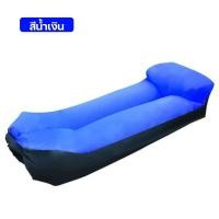 ราคา โซฟาเป่าลม เบาะนอนเป่าลม ที่นอนเป่าลม ไม่ต้องสูบลม แบบพกพา รับน้ำหนักได้90kg paveta (18292814216)