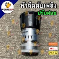 ราคา หัวฉีดดับเพลิง หัวดับเพลิง ปรับฝอยได้ ข้อต่อเกลียวจะเป็นเกลียวของหัวดับเพลิงเลย (14628559716)