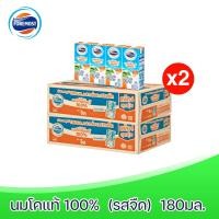 ราคา ยกลัง x2ลัง Foremost UHT โฟร์โมสต์ นมโคแท้ 100 นมยูเอชที 180 มล รสจืด 2 ลัง 72 กล่อง (15459054921)