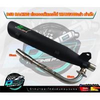 ราคา DSB Racing ท่อผ่าดัง100S จุกโต คอสปริง25 35 คอ28มิล ผ่าหมก ผ่าดังไส้แป๊ปตะแกรง ใส่100Subox 100เก่า 100Z (20155059953)
