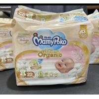 ราคา มามี่โพโค ซุปเปอร์ พรีเมียม ออร์แกนิค ผ้าอ้อมสำเร็จรูปแบบเทป ขนาด S 22 ชิ้น mamypoko s tape (20670624384)