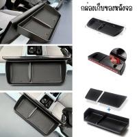 ราคา พร้อมส่งในไทย กล่องเก็บของ กล่องจัดระเบียบ คอลโซลกลาง หลังจอแสดงผล ของ สำหรับรถ สำหรับ GAC aion Y plus gac Yplus รถ EV อุปกรณ์รถ GAC (20426996331)