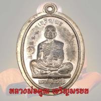 ราคา เหรียญ หลวงพ่อคูณ วัดบ้านไร่ ปี 36 รุ่น เจริญพรบน เต็มองค์ หนังสือตรง ประคตมน ไม่ตัดปีก (16929956252)