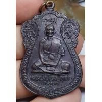 ราคา เหรียญหลวงปู่เจียม จังหวัดสุรินทร์สภาพสวยงามราคาแบ่งปันภาพบ้านๆของสะสม (17994772409)