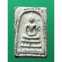 ราคา พระสมเด็จเก่าๆ1957 พระเครื่องเก่าๆ พระสมเด็จ สินค้าตรงตามรูป (20137246780)