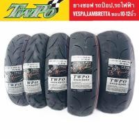ราคา ยาง Twpo ซอฟ กึ่งร้อนละลาย ขอบ10 12นิ้ว ยางใหม่ปี2023 (20846149656)
