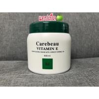 ราคา Carebeau แคร์บิววิตามินอี บอดี้ ครีม ของแท้ Lot ใหม่เก็บได้ 3 ปี ขนาดใหญ่ 500 ml (14941599426)