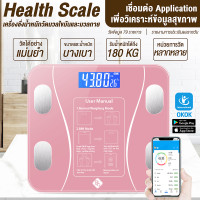 ราคา Xiaomi YouPin Official Store เครื่องชั่งน้ำหนักดิจิตอล รองรับได้สูงสุด 180kg เครื่องชั่งน้ำหนักคน เครื่องชั่งน้ำหนักบุคคลแบบดิจิตอล รุ่น 2022A เครื่องชั่ง digital (20661780355)