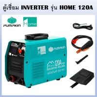 ราคา PUMPKIN ตู้เชื่อมไฟฟ้า ตู้เชื่อม INVERTER รุ่น HOME 120A 140A PLUS รหัส 17920 17921 มี 2 รุ่น พลังเชื่อมดี คุ้มราคา ของแท้100 (17396657927)
