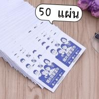 ราคา ซื้อ 1 แถม 1 แว่นตาป้องกันหมอกผ้าเช็ดทำความสะอาดทิ้งแว่นตาผ้าเลนส์100ชิ้นต่อกล่อง ทำความสะอาดเลนส์และฆ่าเชื้อ ผ้าเช็ดทำความสะอาด (16983731497)