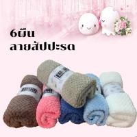 ราคา ผ้าเช็ดผม ขนเป็ด ผ้าขนหนู ผ้าเช็ดหน้า ขนาด 35x75cm 6ผืน ผ้าเช็ดผม ผ้าขนหนู ผ้าขนหนูเล็ก ผ้าเช็ดหน้า เกรดA ขอบหยัก (14416469059)