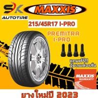 ราคา ยางรถยนต์ MAXXIS 215 45R17 รุ่น I PRO ยางใหม่ปี 2023 แถมจุ๊บลมยาง 1 ตัว ยางขอบ 17 ราคาพิเศ PREMITRA ประสิทธิภาพเกินราคา (20983725129)