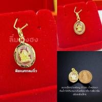 ราคา จี้พระพิฆเนศหุ้มเศษทองคำแท้ จี้พระพิฆเนศจิ๋ว เกรดร้านทอง รุ๋นยิ่งมียิ่งเจริญ มี6แบบ กันน้ำ100 เหมาะกับครึ่ง 1สลึง (7111768640)