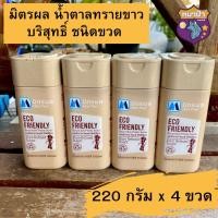 ราคา Mitrphol มิตรผล น้ำตาลทรายขาวบริสุทธิ์ ชนิดขวด 220 กรัม x 4 ขวด (19348356123)
