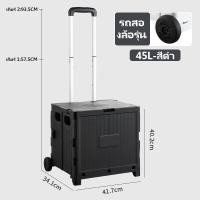 ราคา รถเข็นของพับได้ ตะกร้ารถเข็น รถเข็นแคมป์ปิ้ง รถเข็นของ 4 ล้อ รถเข็นช้อปปิ้ง รถเข็นพับได้ 100 kg ตะกร้าล้อลาก รถเข็นของหนัก รถเข็นใส่ของ รถเข็นขายของ รถเข็นแคมปิ้ง รถเข็น 3 ล้อใหญ่ รถเข็นจ่ายตลาด รถลาก