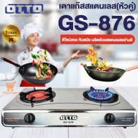 ราคา ส่งฟรี OTTO รุ่น GS 876 เตาแก๊สหัวคู่สเตนเลส หัวทองเหลืองและหัวอินฟาเรด ไม่เป็นสนิม (17444933516)