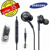 ราคา BabelMarket Samsung หูฟัง Galaxy S8 AKG สายถัก สามารถใช้ได้กับ Galaxy ทุกรุ่น (621506034)