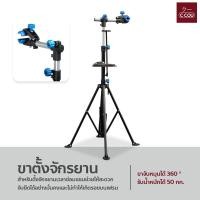 ราคา แท่นซ่อมจักรยาน ขาตั้งซ่อมจักรยาน ชั้นวางซ่อมจักรยาน ขาแขวนจักรยาน ขาตั้งสแตนจับยึด สำหรับงานซ่อมบำรุงจักรยาน (18332104909)