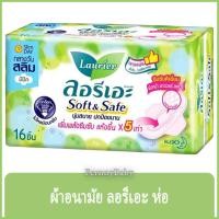 ราคา FernnyBaby ผ้าอนามัย ลอลิเอะ Laurier Day กลางวัน 16Pc ลอรีเอะ ผ้าอนามัย ซอฟท์ แอนด์ เซฟ มีปีก จำนวน 16 ชิ้น (20685924904)