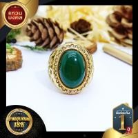 ราคา แหวนทองประดับหยกพม่า ฝังเพชร ทอง 18k (16744560522)