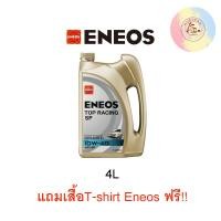 ราคา ENEOS TOP RACING 10W 40 เอเนออส ท็อปเรซซิ่ง 10W 40 (21091379589)