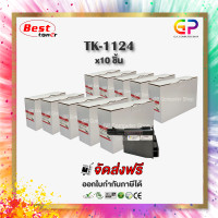 ราคา Boom Kyocera TK 1124 ตลับหมึกเลเซอร์เทียบเท่า FS 1060DN FS 1025MFP FS 1125MFP สีดำ 3000 แผ่น 10 กล่อง (1755274756)
