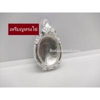 ราคา ตลับพระผสมเงินแท้ 80 ตลับพระรูปไข่ (17753339289)