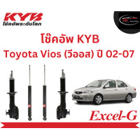 ราคา โช๊คอัพคายาบ้า KYB Excel G รถยนต์รุ่น Toyota Vios วีออส ปี 02 07 (18884103577)