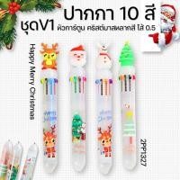 ราคา ปากกาลูกลื่น 6 10 สี เริ่มต้น 6 บาท พร้อมส่ง สุ่มลายตามแบบ Catshop เครื่องเขียน ปากกาลูกลื่น ปากกา10สี ปากกา6สี ปากกาหลายหัว (20936311456)