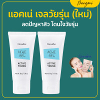 ราคา แอคเน่ โฟม แอคทีฟ ยัง กิิฟฟารีน โฟมล้างหน้ากิฟฟารีน โฟมล้างหน้า สิว (20702324997)