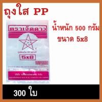 ราคา ถุงร้อน PP 100 ใช้บรรจุอาหาร ตราปู เกรด A บรรจุแพ็ค 1 2 กิโลกรัม ถุงร้อนถูกที่สุด ใส่อาหาร สำหรับใส่แกงหรืออาหาร (20808062803)