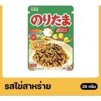 ราคา ถูกที่สุด ผงโรยข้าวญี่ปุ่น Furikake นำเข้าจากญี่ปุ่น หอม อร่อย มีหลายรส (16567932575)